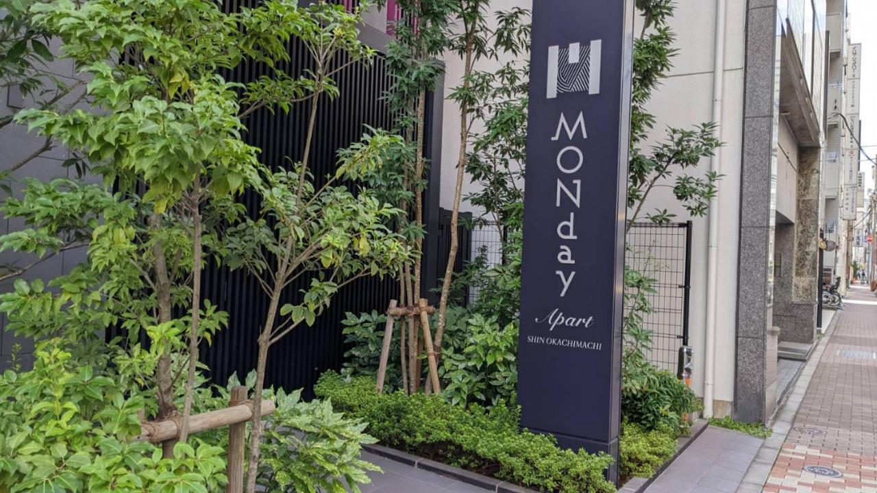 มันเดย์ อพาร์ต อูเอโนะ ชิโนกาจิมาจิ Aparthotel โตเกียว ภายนอก รูปภาพ